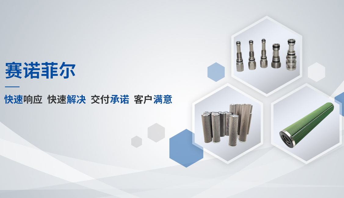 新鄉(xiāng)市賽諾菲爾過濾技術(shù)有限公司